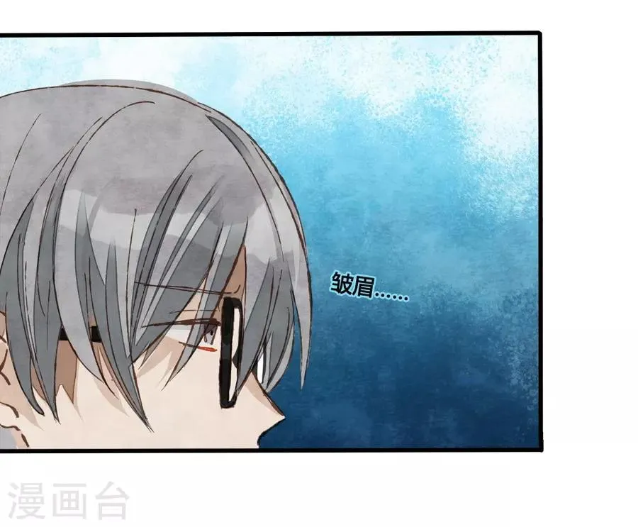 第1话2 枫叶 第28页