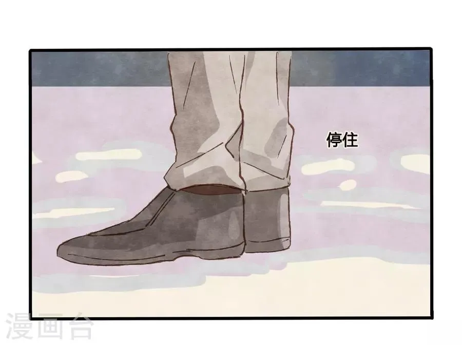 第1话2 枫叶 第32页