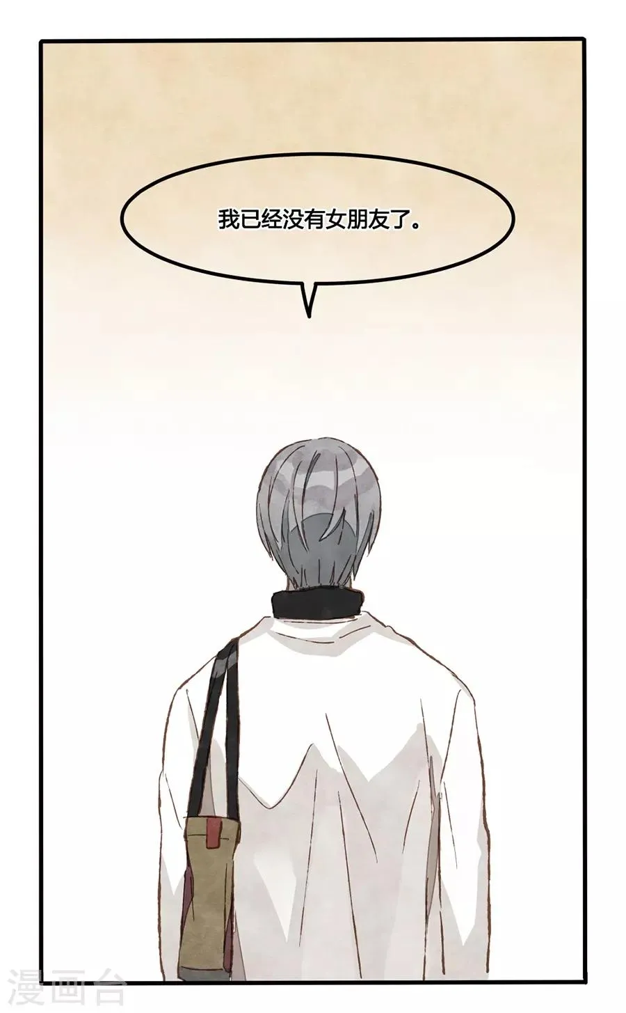 第1话2 枫叶 第34页