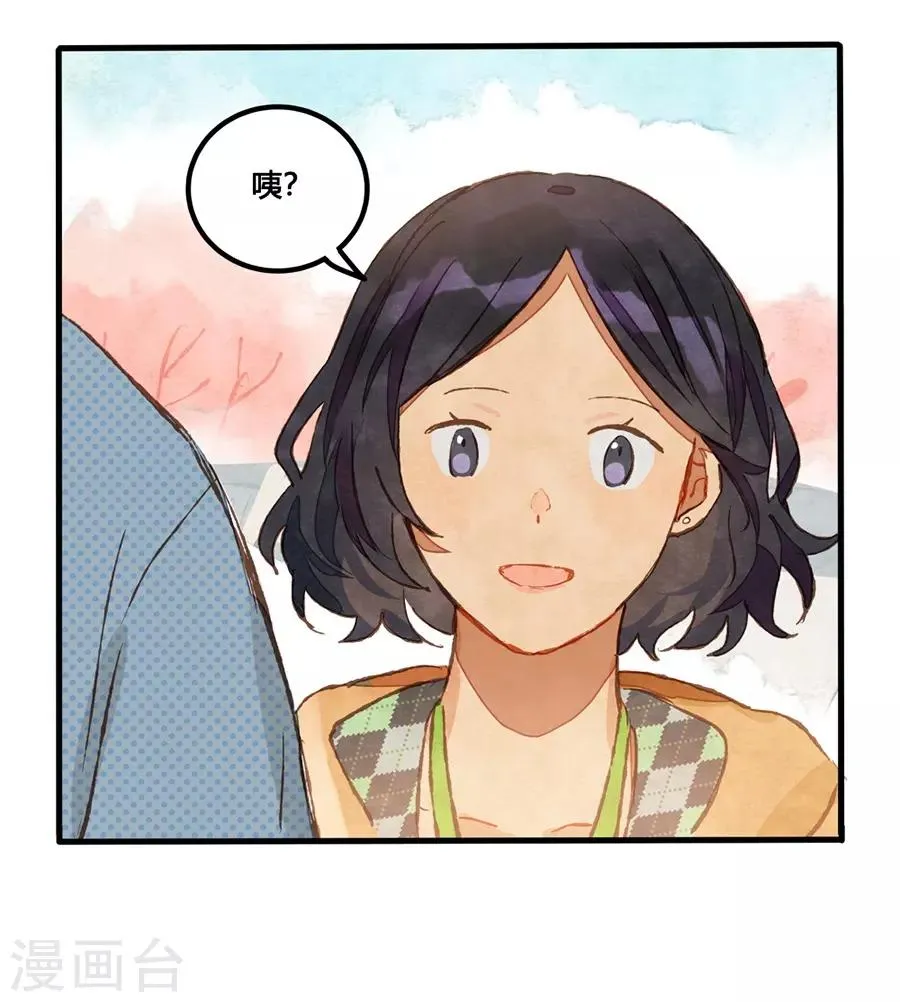 第1话2 枫叶 第35页