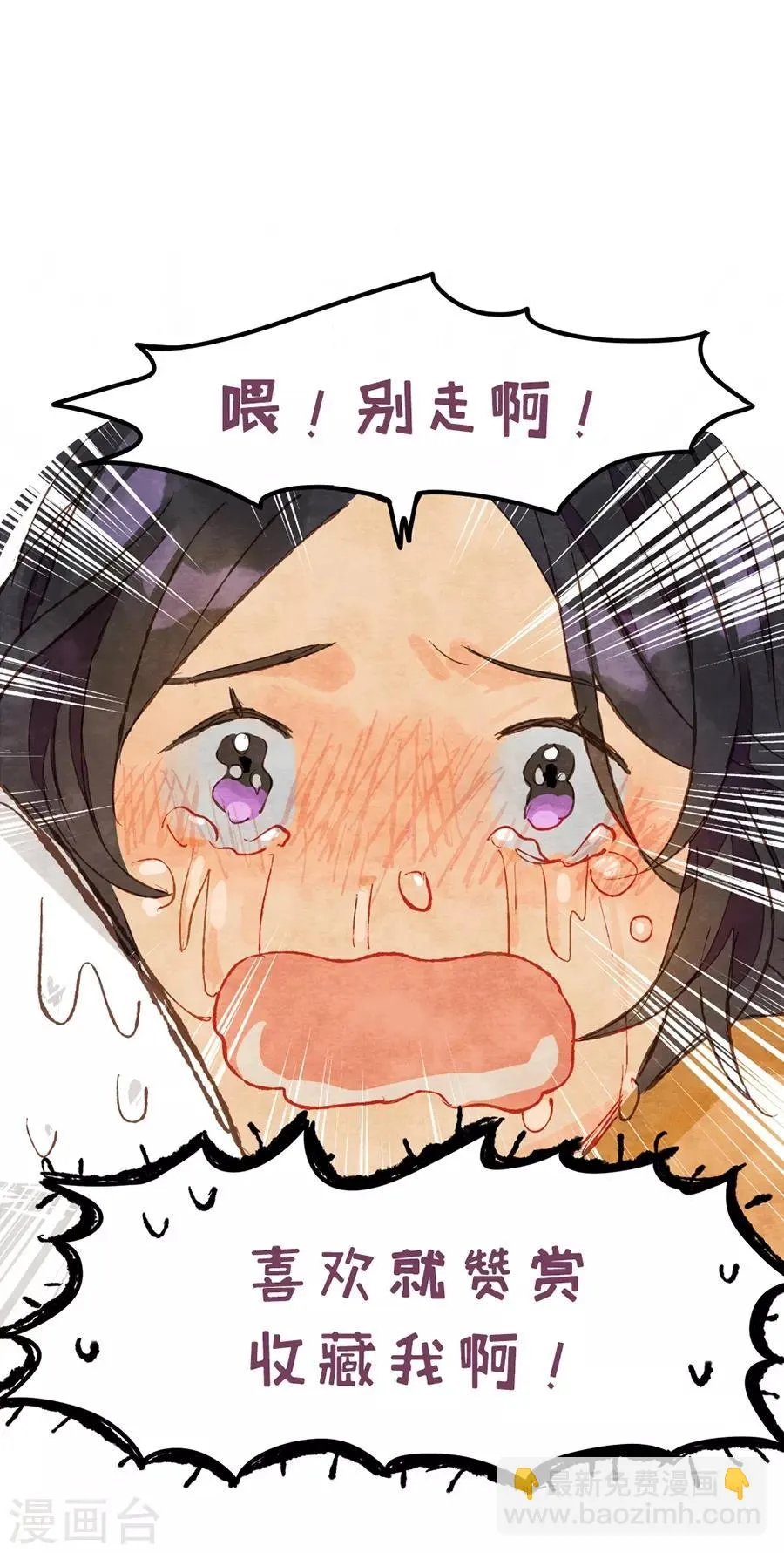 第1话2 枫叶 第40页