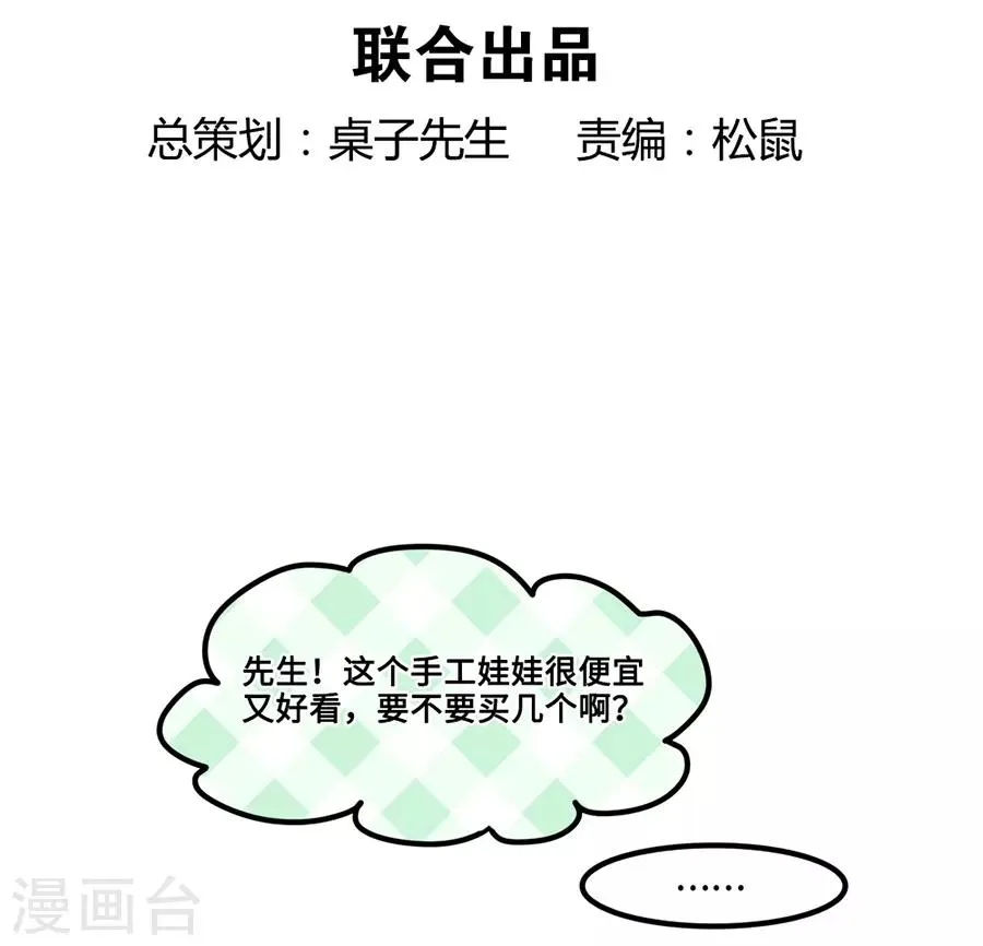 第1话3 枫叶 第3页