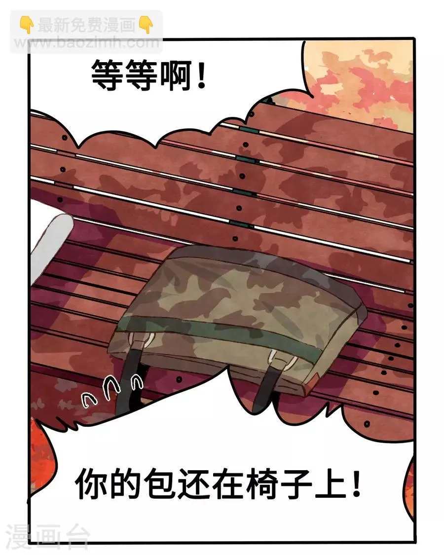 第1话3 枫叶 第10页