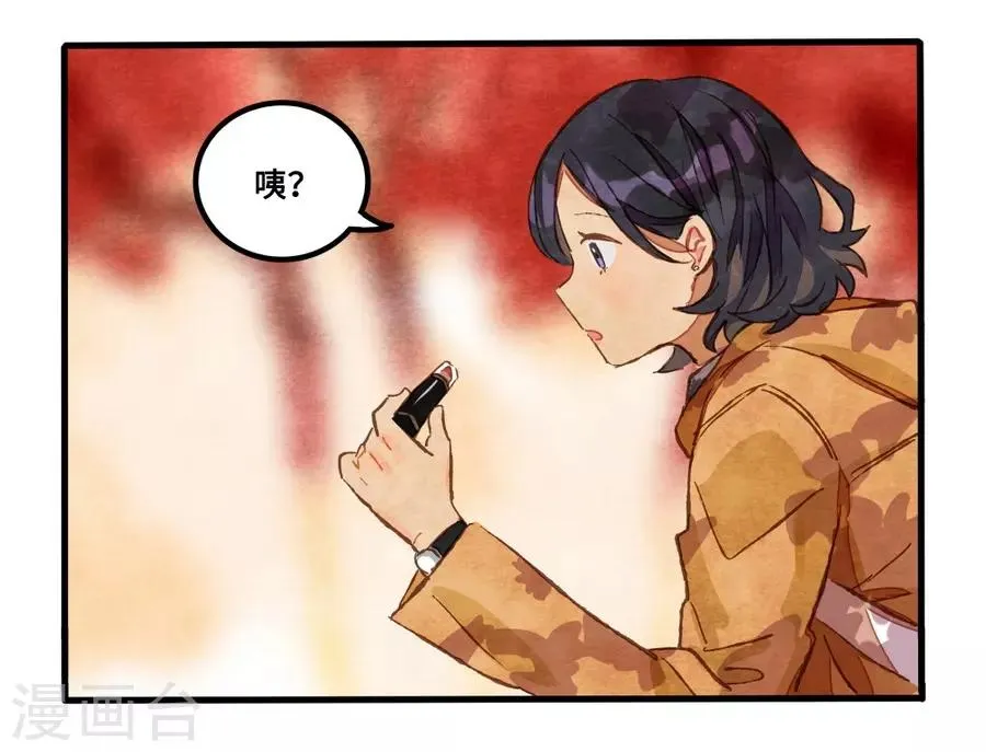 第1话3 枫叶 第15页