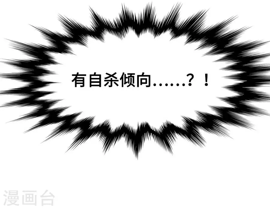 第1话3 枫叶 第22页