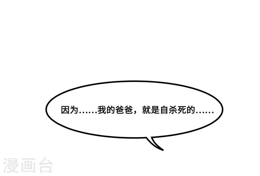 第1话3 枫叶 第35页