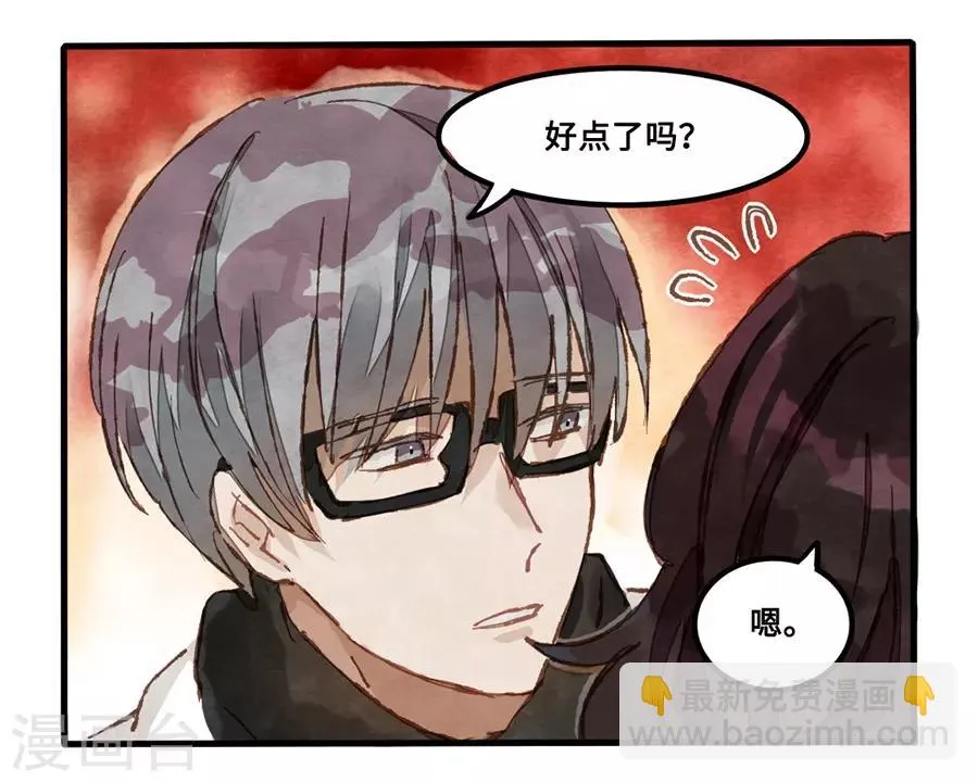 第1话4 枫叶 第5页