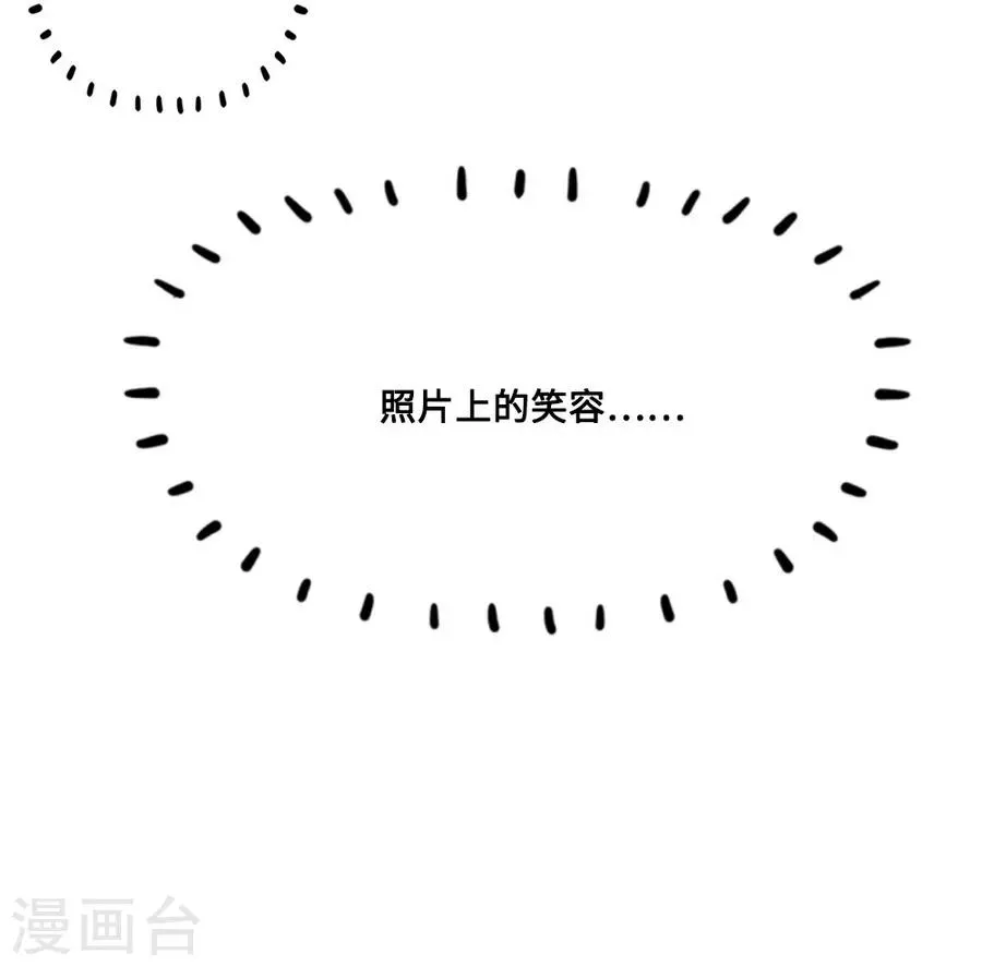 第1话4 枫叶 第10页