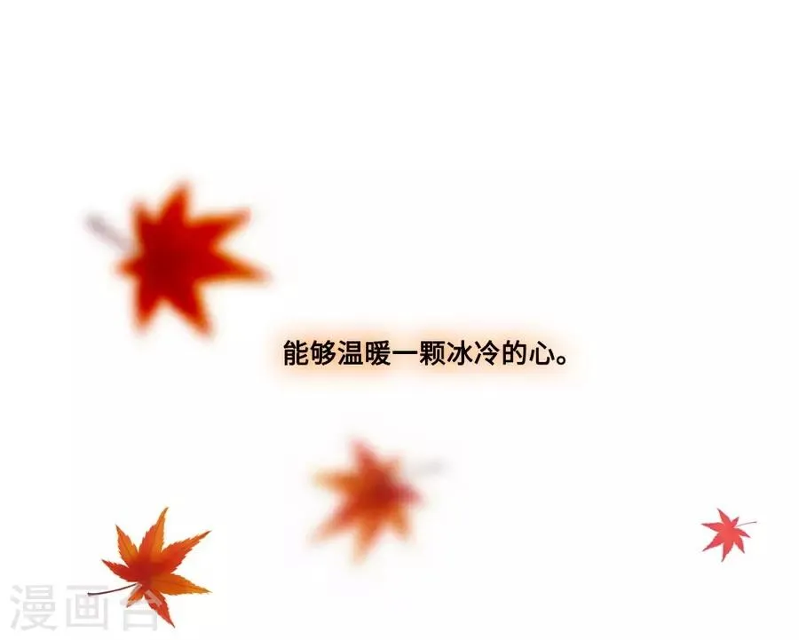 第1话4 枫叶 第21页
