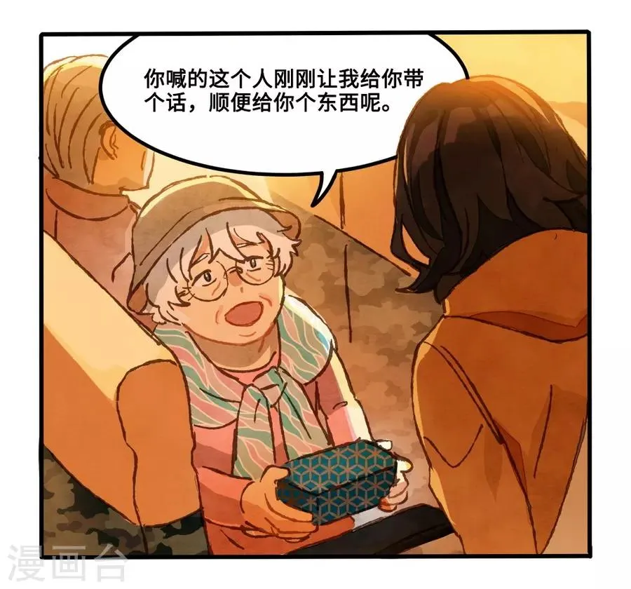 第1话4 枫叶 第34页