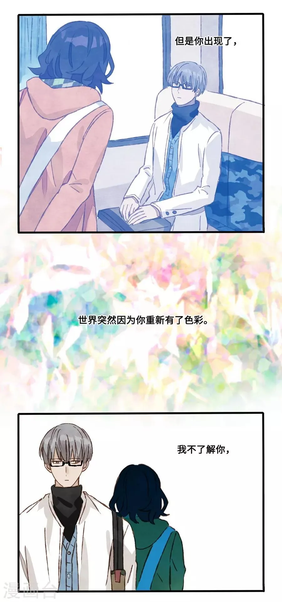 第1话4 枫叶 第39页