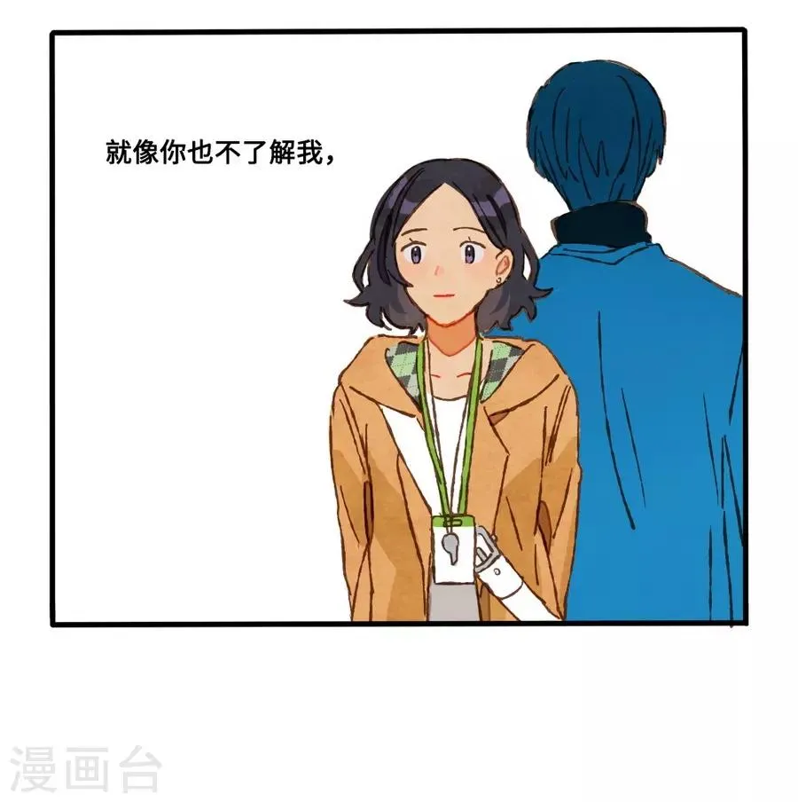 第1话4 枫叶 第40页