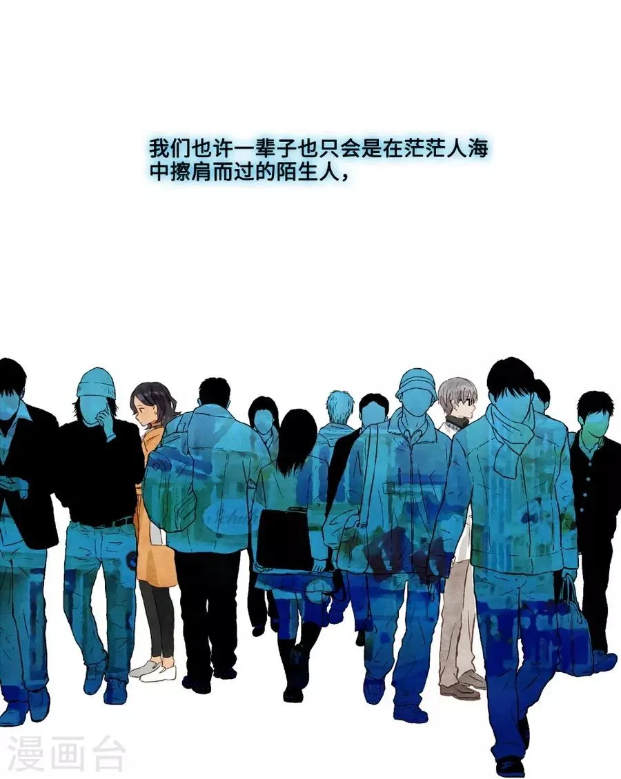 第1话4 枫叶 第41页