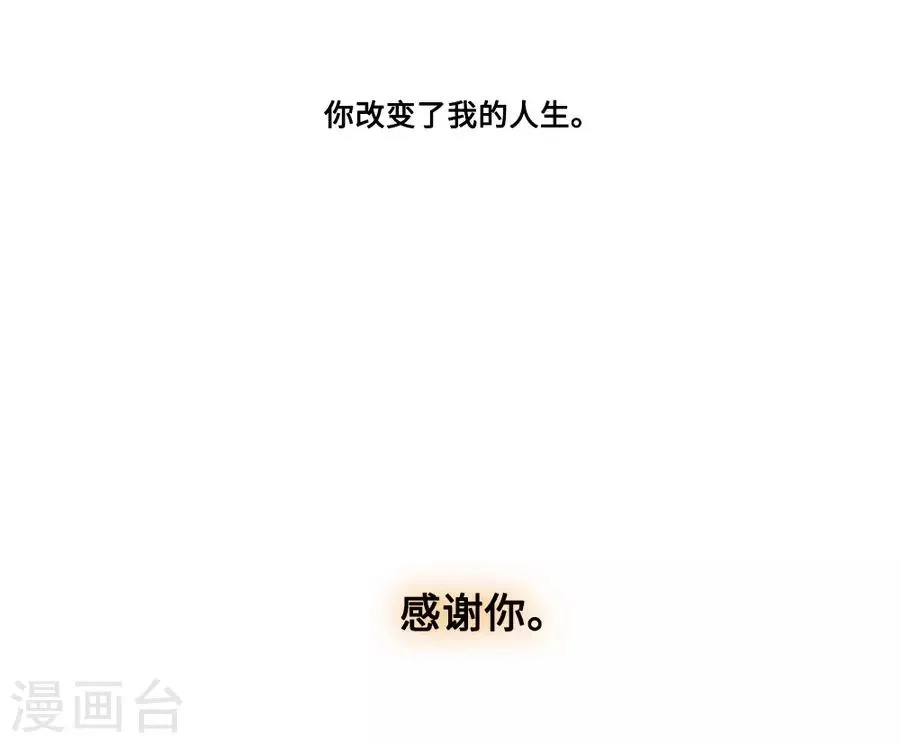 第1话4 枫叶 第43页