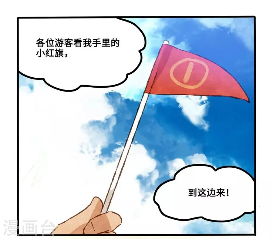 第1话4 枫叶 第51页
