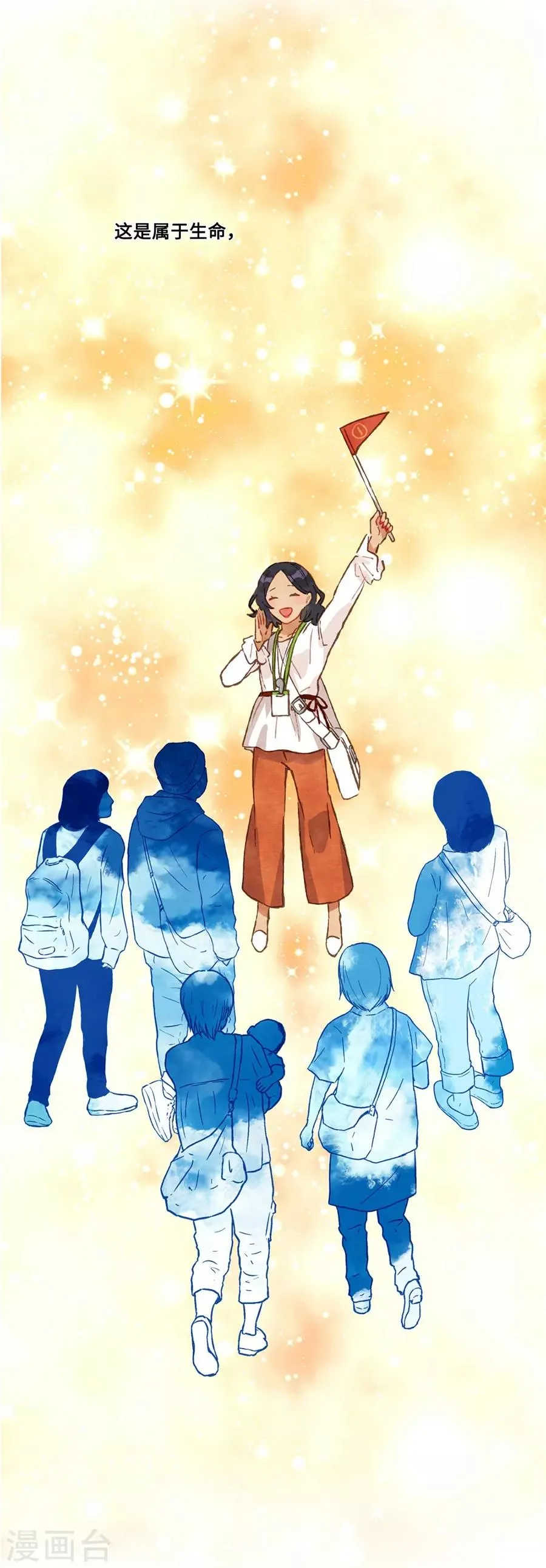 第1话4 枫叶 第52页