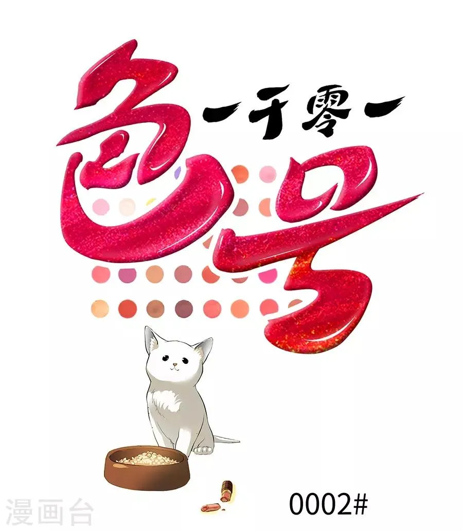 第2话1 姐姐&妹妹 第1页
