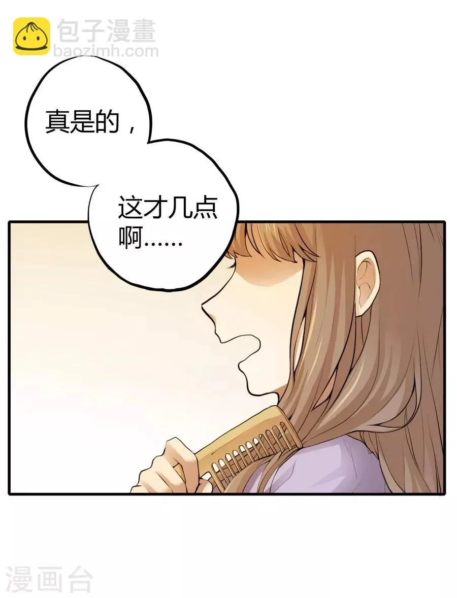 第2话1 姐姐&妹妹 第10页