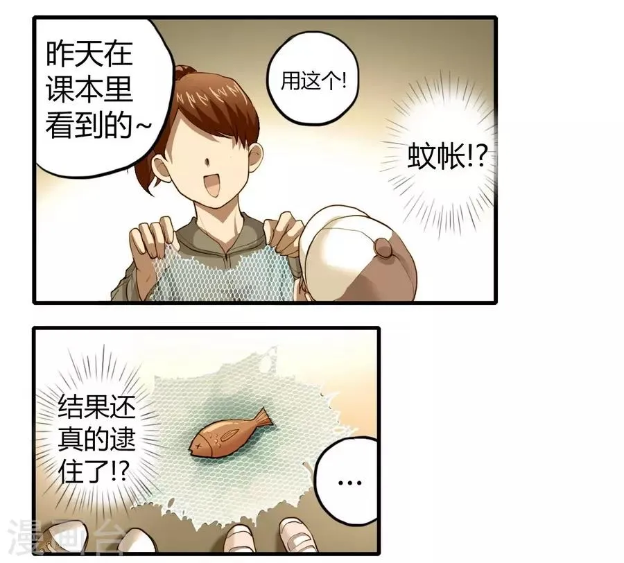 第2话1 姐姐&妹妹 第15页