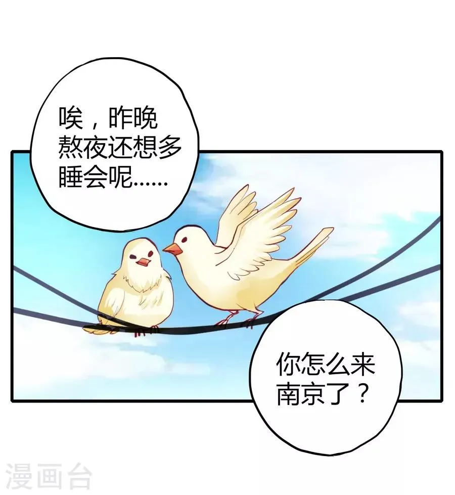 第2话1 姐姐&妹妹 第18页
