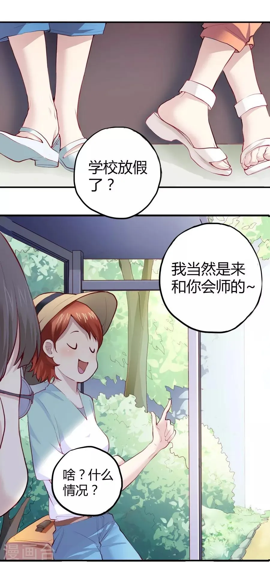 第2话1 姐姐&妹妹 第19页