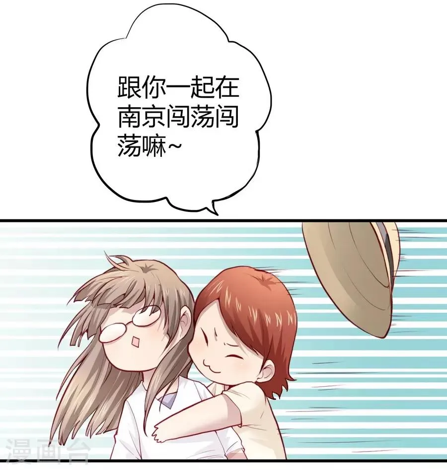 第2话1 姐姐&妹妹 第20页