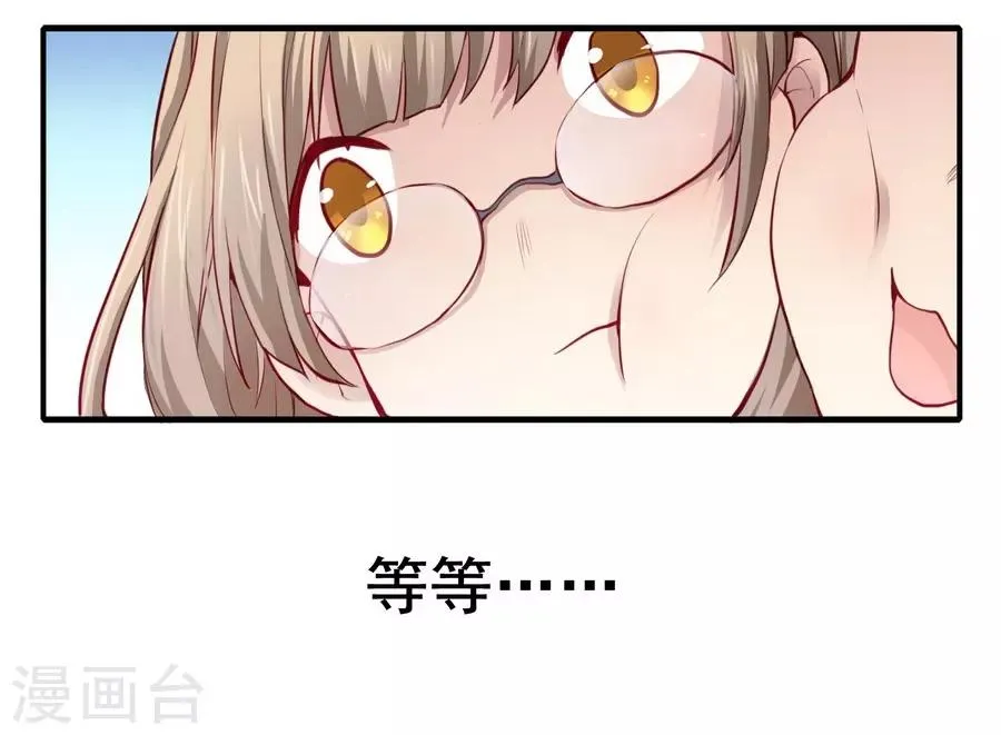 第2话1 姐姐&妹妹 第21页