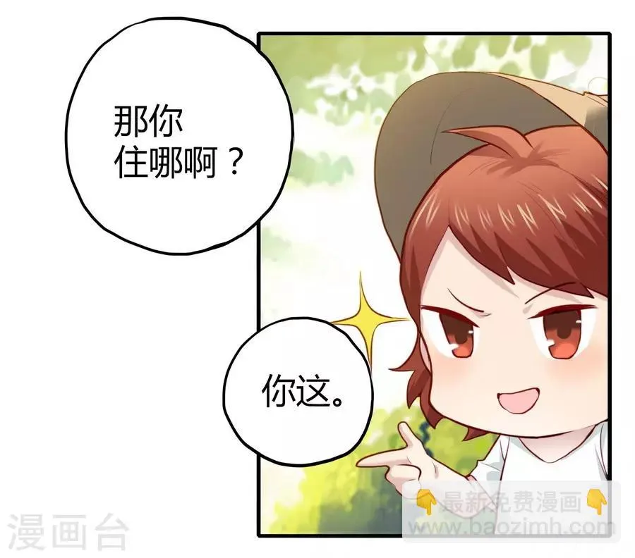 第2话1 姐姐&妹妹 第23页