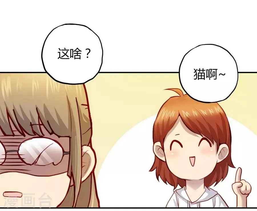 第2话1 姐姐&妹妹 第31页