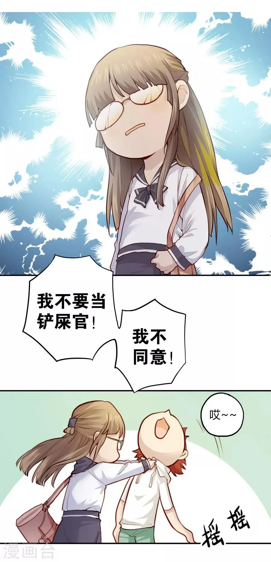 第2话1 姐姐&妹妹 第33页