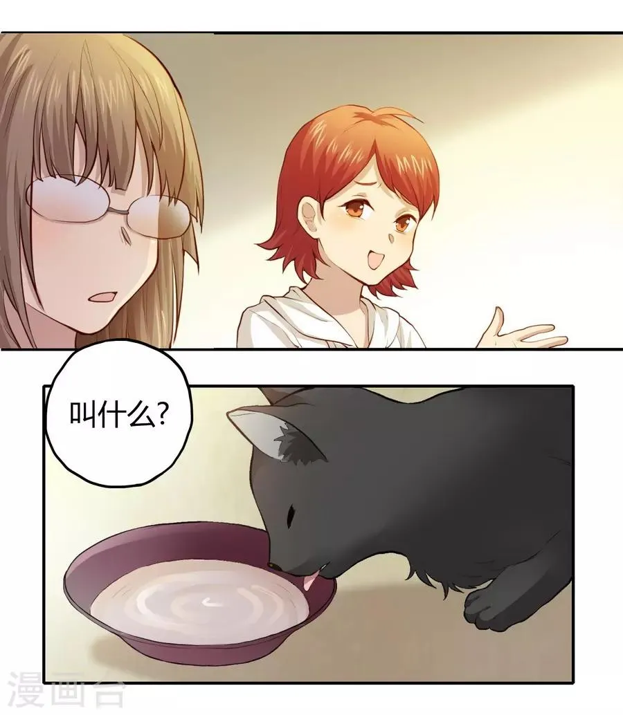 第2话1 姐姐&妹妹 第38页