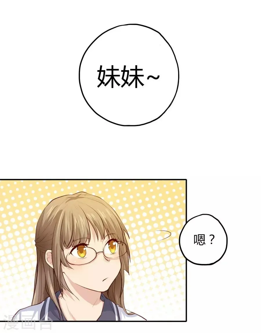 第2话1 姐姐&妹妹 第40页