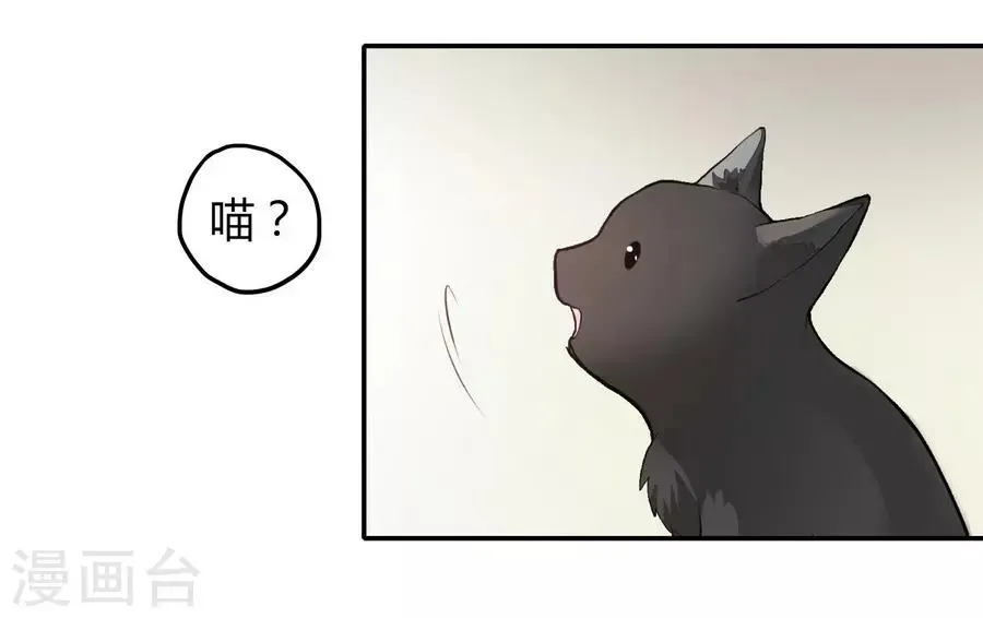 第2话1 姐姐&妹妹 第41页
