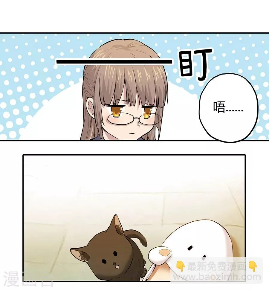 第2话1 姐姐&妹妹 第46页