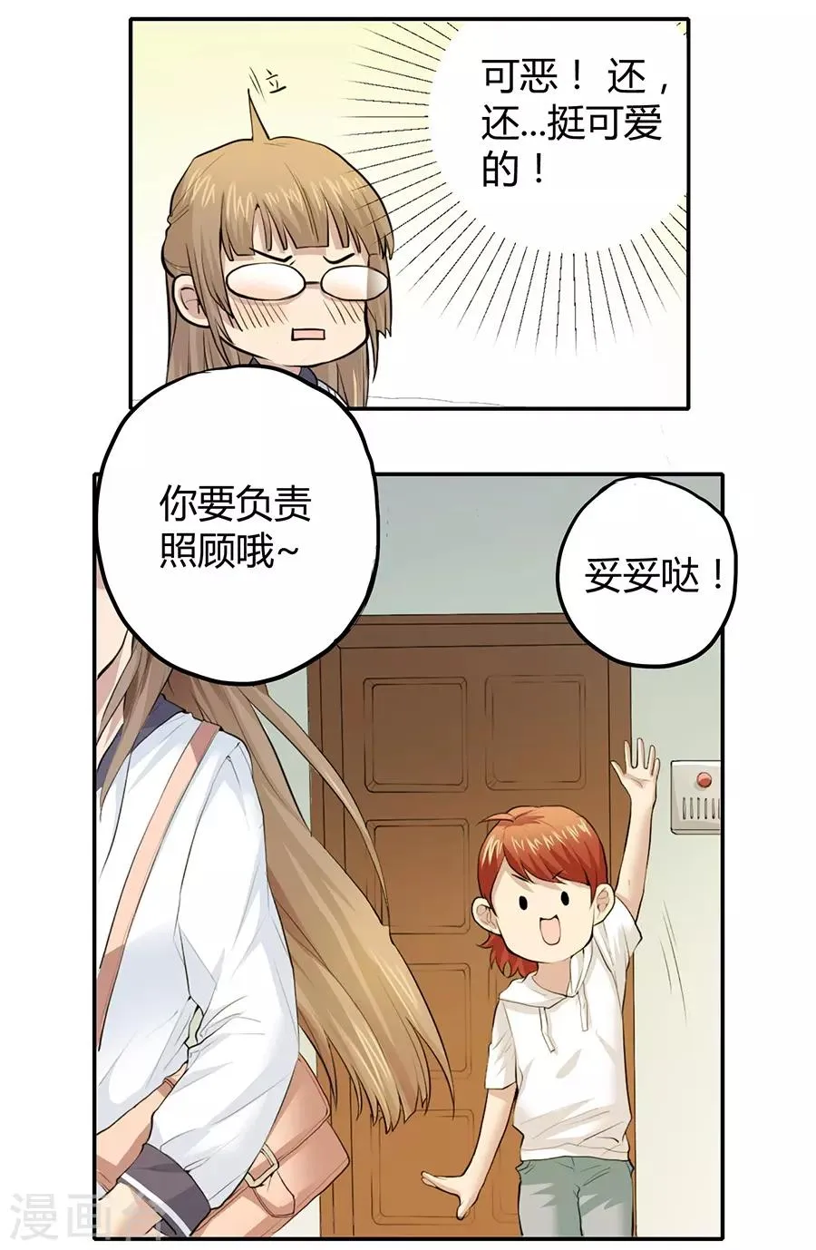第2话1 姐姐&妹妹 第48页