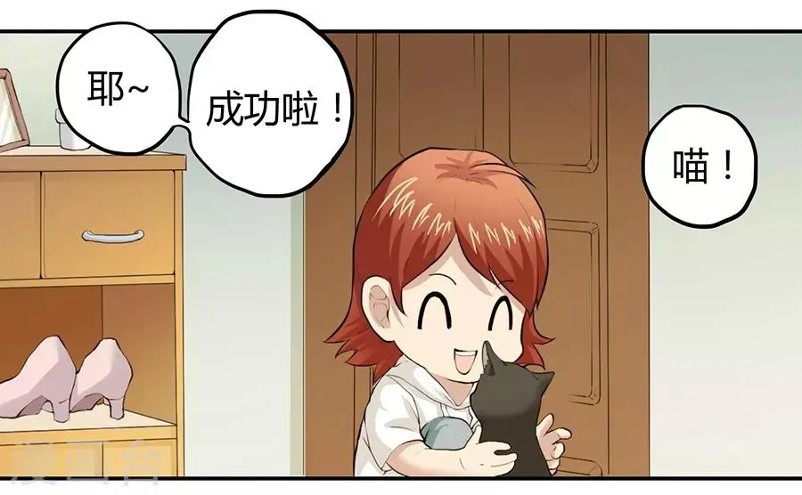 第2话1 姐姐&妹妹 第49页
