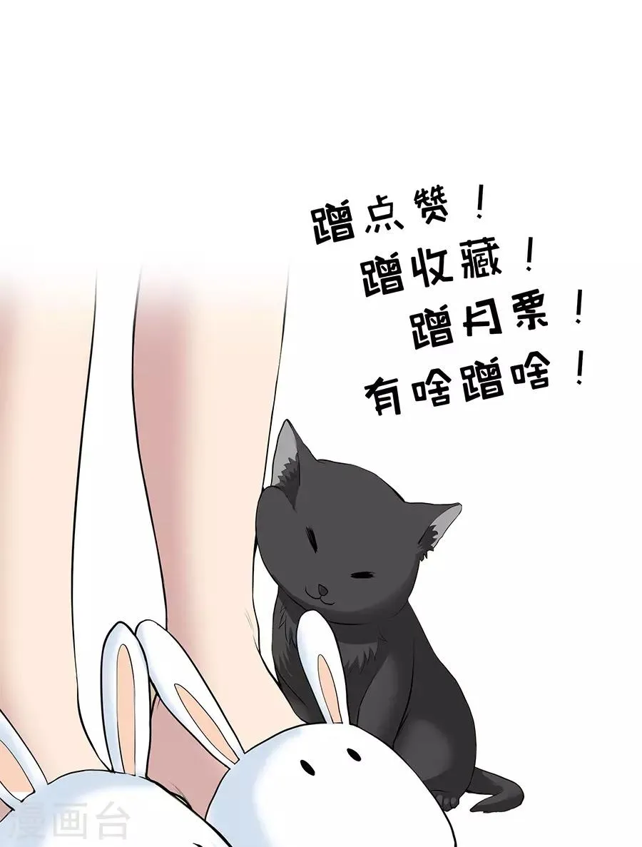 第2话1 姐姐&妹妹 第51页