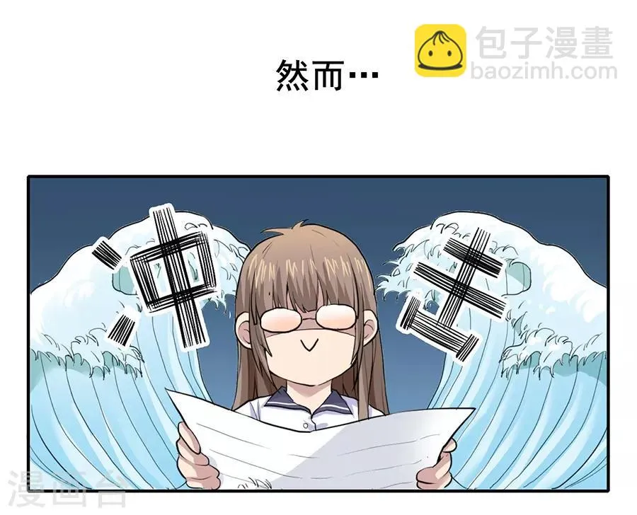 第2话2 姐姐&妹妹 第4页