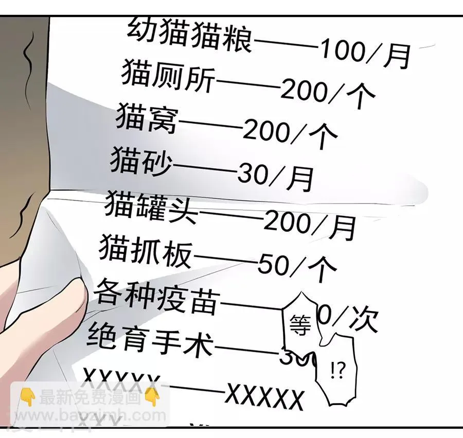 第2话2 姐姐&妹妹 第5页