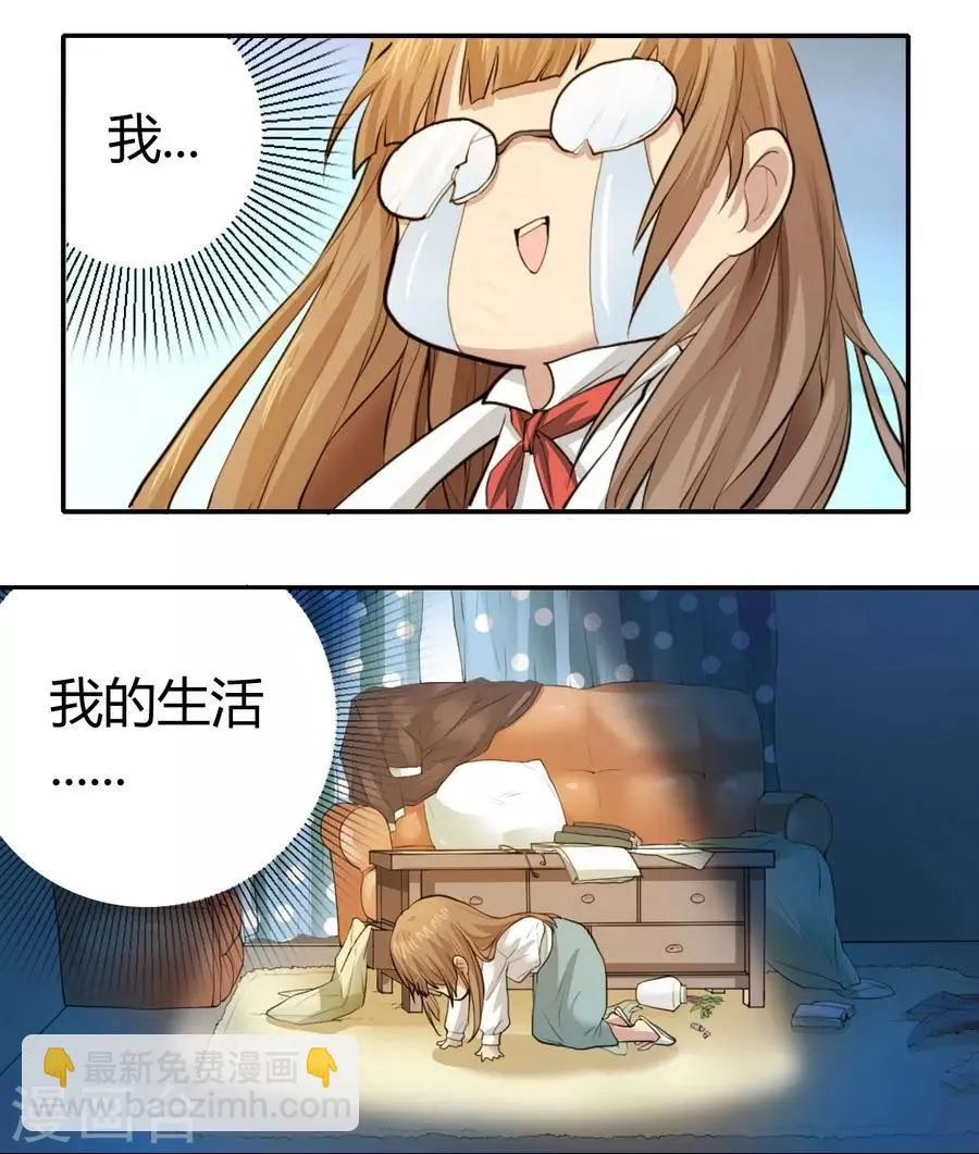 第2话2 姐姐&妹妹 第17页