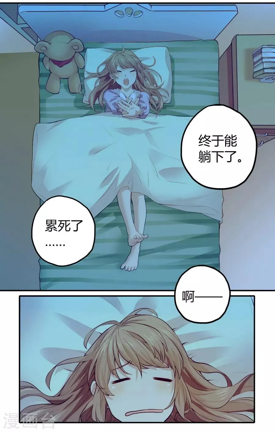 第2话2 姐姐&妹妹 第20页