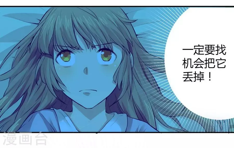 第2话2 姐姐&妹妹 第22页