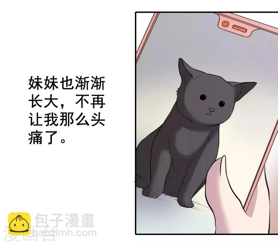 第2话2 姐姐&妹妹 第38页