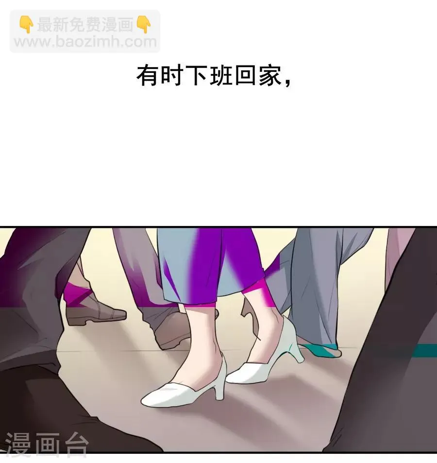 第2话2 姐姐&妹妹 第40页