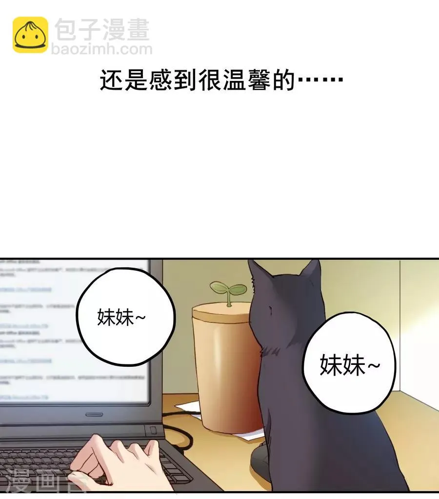 第2话2 姐姐&妹妹 第44页