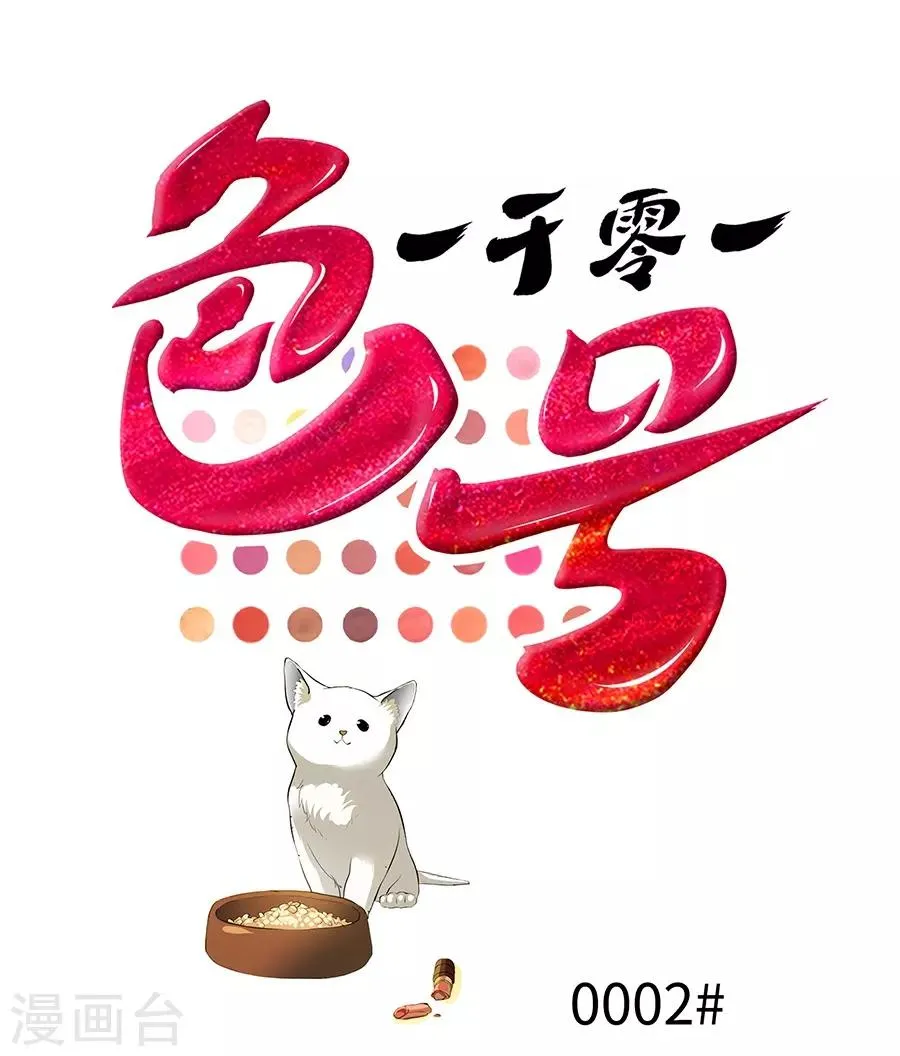 第2话3 姐姐&妹妹 第1页