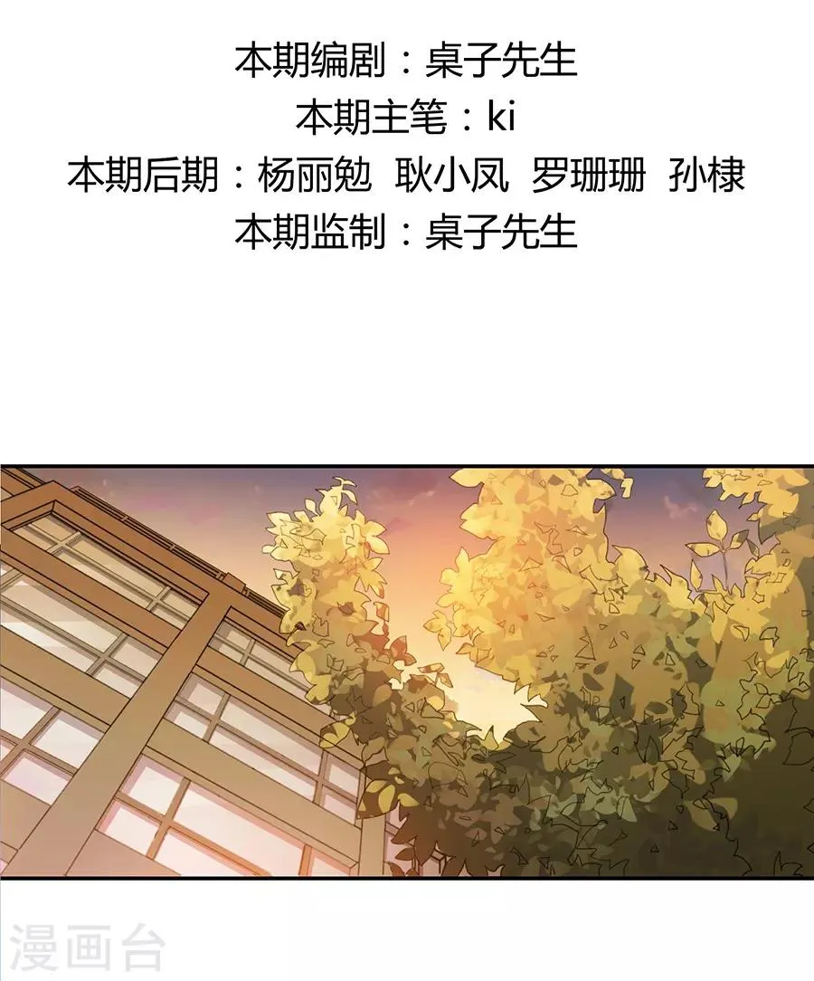 第2话3 姐姐&妹妹 第3页