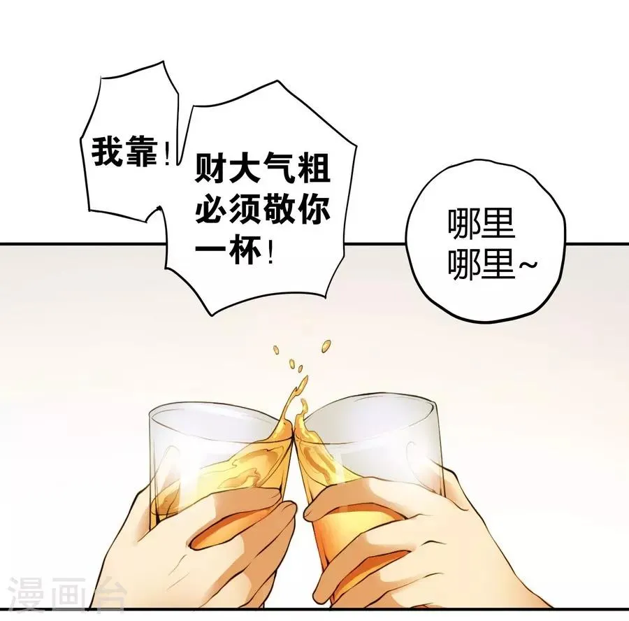 第2话3 姐姐&妹妹 第6页