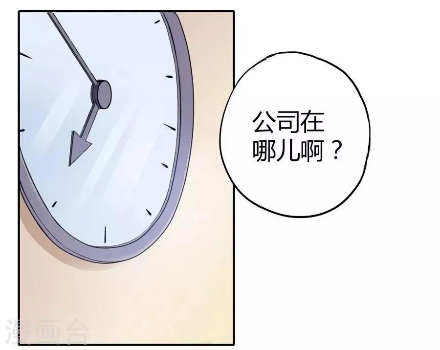 第2话3 姐姐&妹妹 第7页
