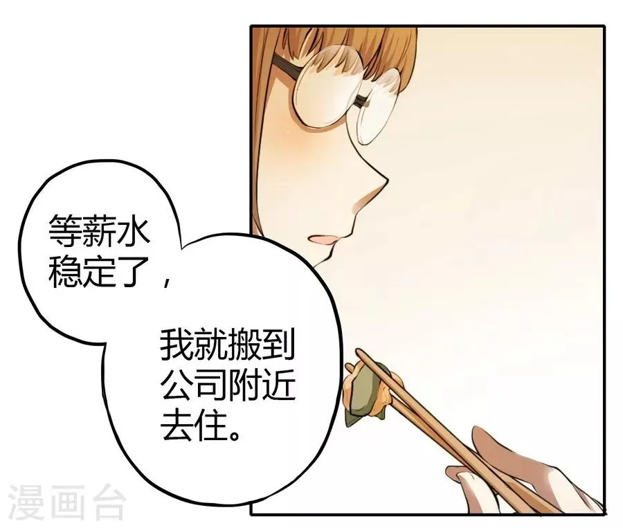 第2话3 姐姐&妹妹 第10页